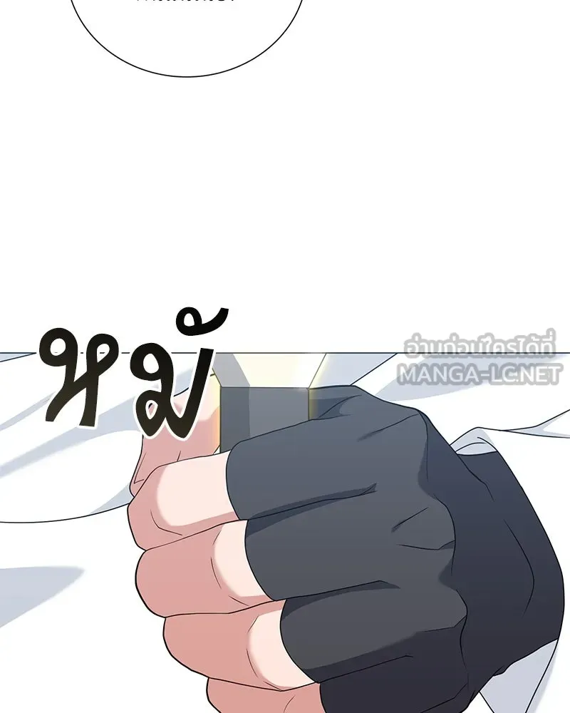 คนสวนโลกฮันเตอร์ ตอนที่ 33 รูปที่ 126