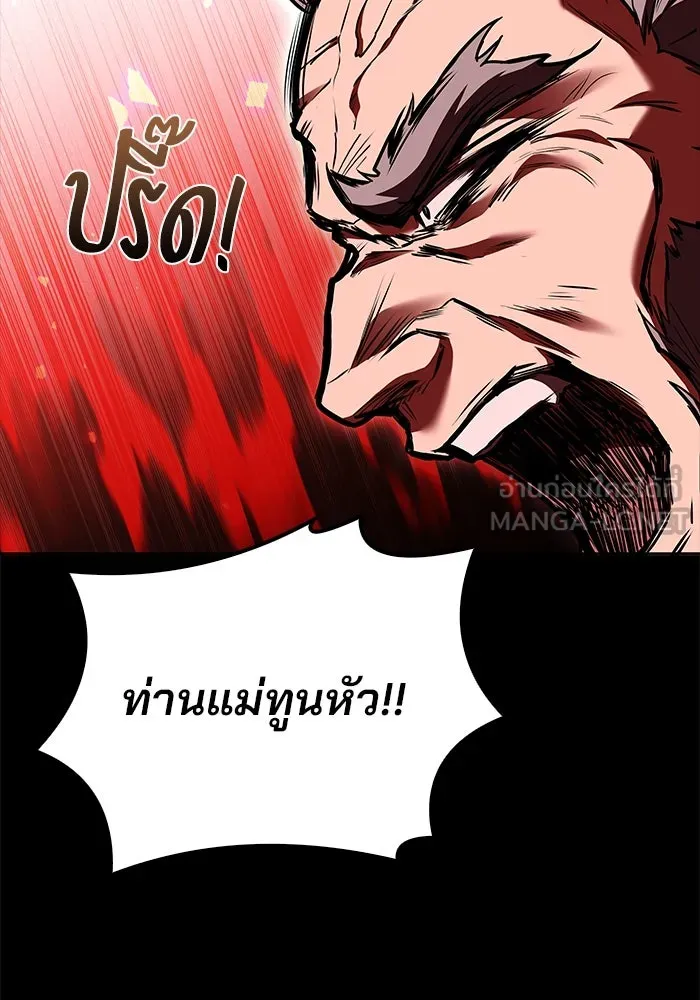 ครัวจอมเวท ตอนที่ 70 รูปที่ 36