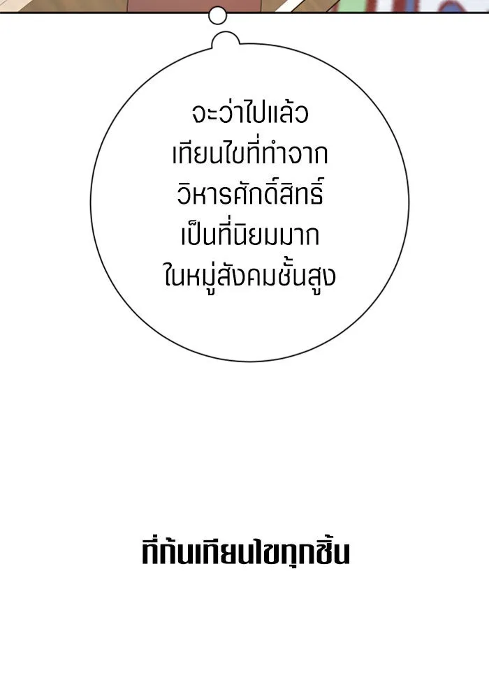 ชิงชีวิตพลิกลิขิตชะตา ตอนที่ 162. ล่าเหยี่ยวสีน้ำเงิน(1) รูปที่ 103