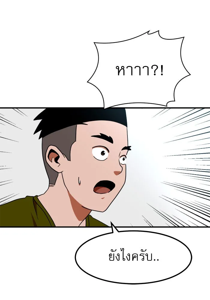 Double Click ตอนที่ 58 รูปที่ 10