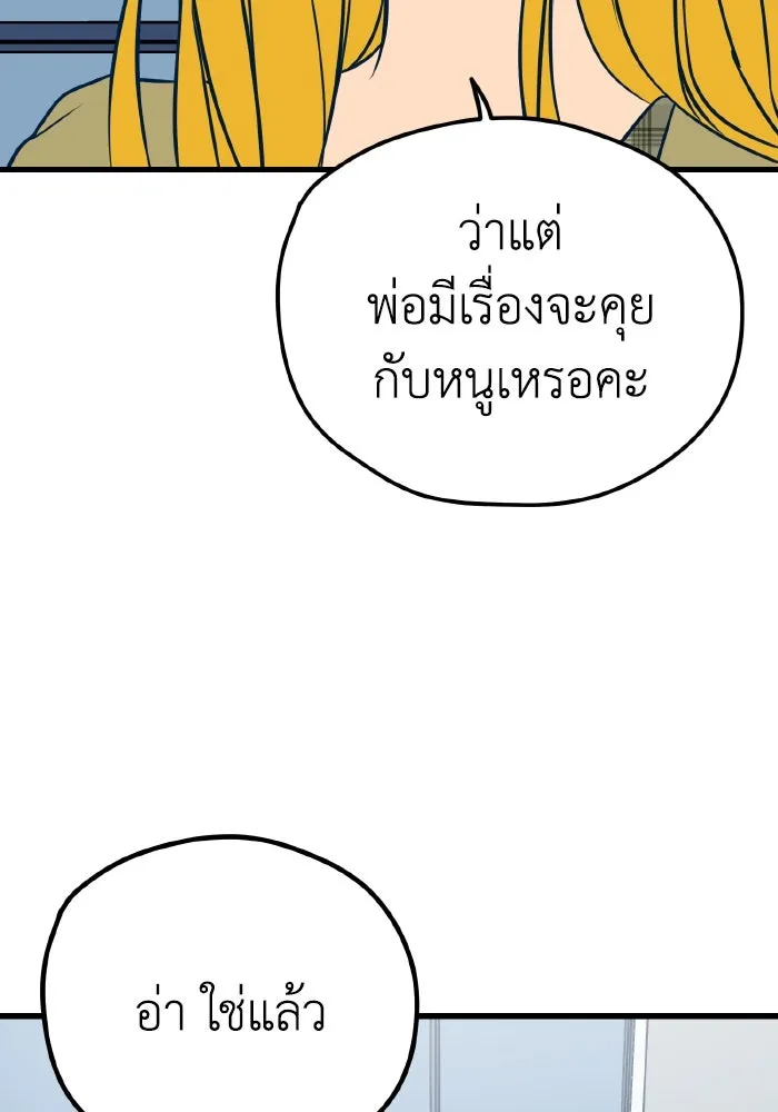 รักนี้ไม่มีรีไซเคิล ตอนที่ 25 รูปที่ 11