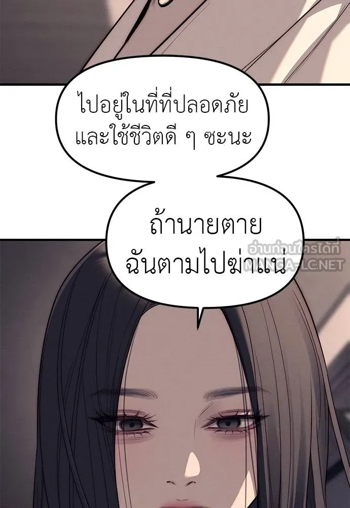 Undercover Chaebol ตอนที่ 90 รูปที่ 117