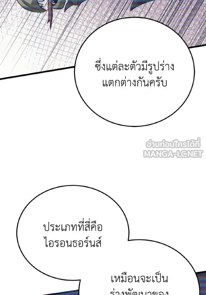 อัจฉริยะนอกคอก ตอนที่ 142 รูปที่ 19