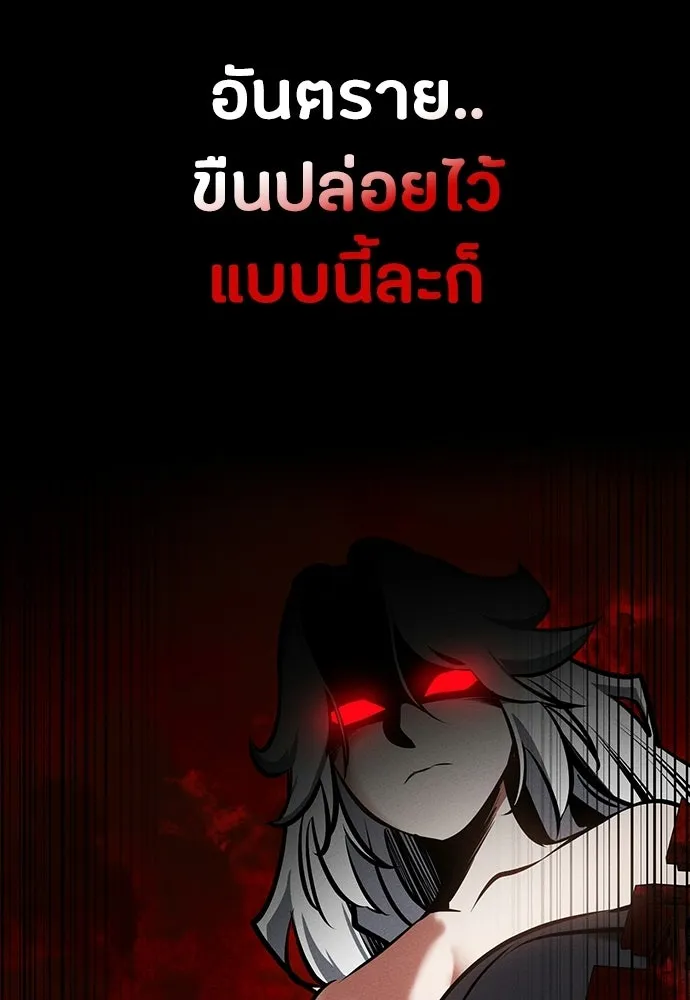 มือสังหารพันธุ์อมตะ ตอนที่ 94 รูปที่ 175