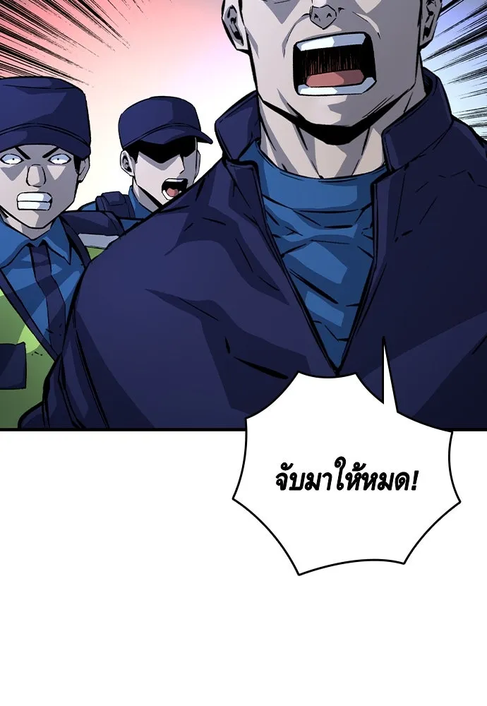 King Game ตอนที่ 69 ฮวังมูเจ (3) รูปที่ 71