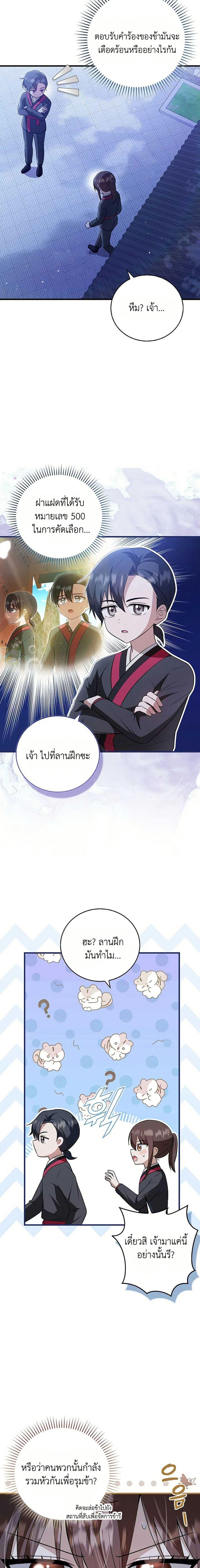 Manga-lc-com อ่านมังงะ อ่านการ์ตูน ออนไลน์ ฟรี I Became The Youngest Disciple of The Mount Hua Sect ตอนที่ 1 2 3 4 5 6 7 8 9 10 11 12 13 14 ฟรี ไม่มีโฆษณา Manga-lc - อ่าน มังงะ อ่าน การ์ตูน ออนไลน์ อ่านมังงะ ฟรี