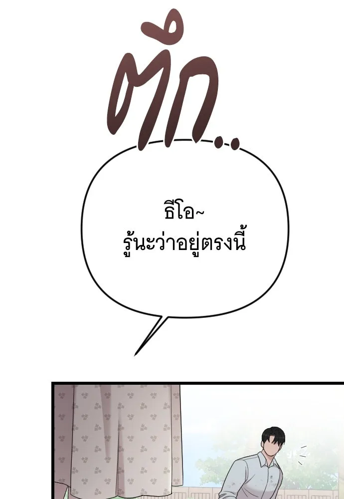 จำเลยหัวใจ ตอนที่ 82 รูปที่ 28