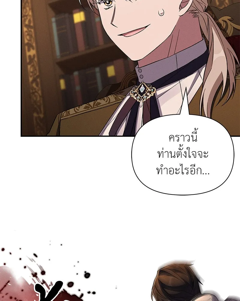 โอ้ ศัตรูที่รัก ตอนที่ 90 รูปที่ 67