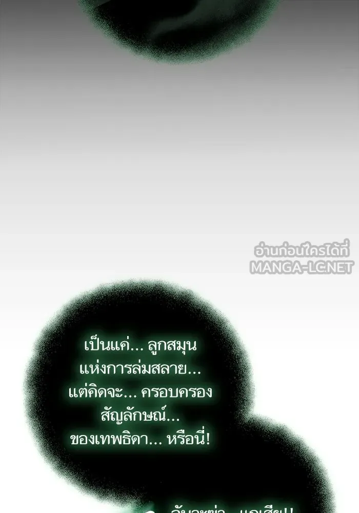เริ่มเกมพร้อม 13 คุณสมบัติลับ ตอนที่ 31 รูปที่ 72