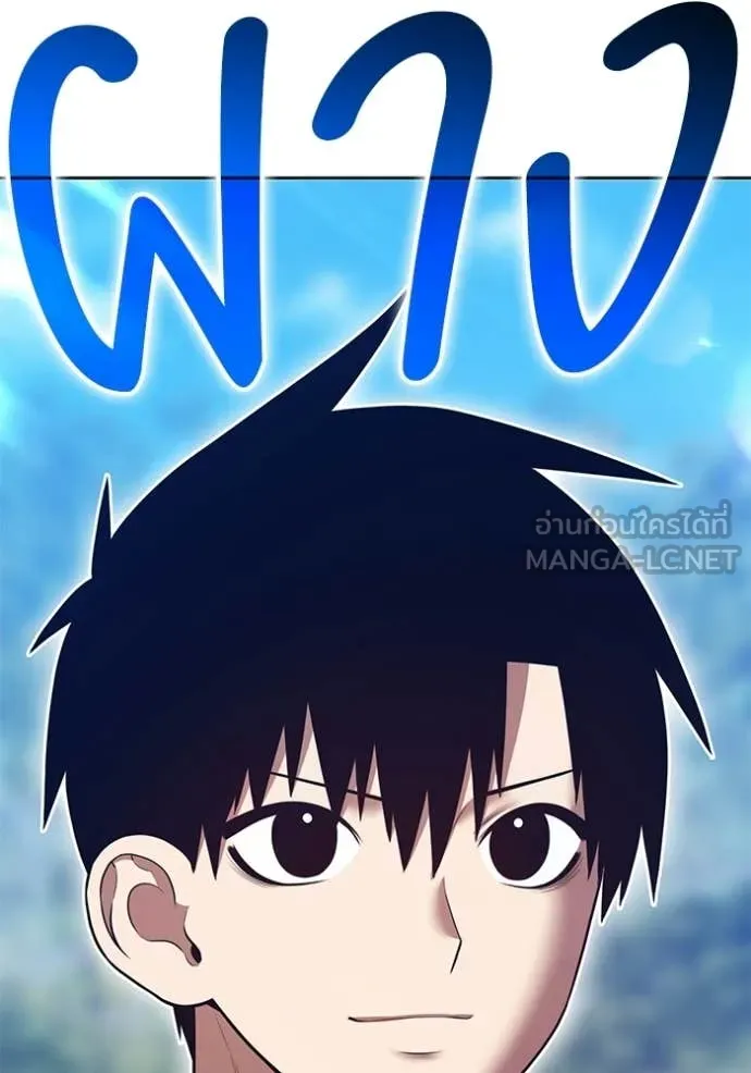 +99 ท่อนไม้ ตอนที่ 172 รูปที่ 119