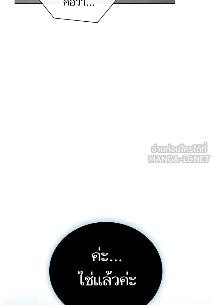 ผู้เล่นขั้นเทพแห่งหอคอยฝึกสอน ตอนที่ 209 รูปที่ 135