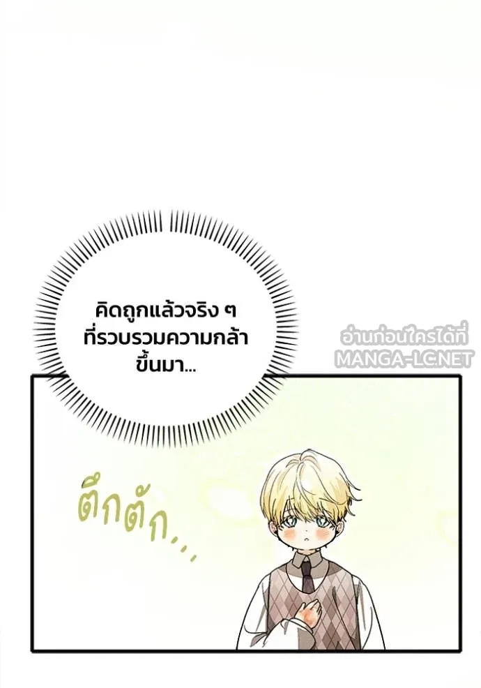 รักนะคะ ป๊ะป๋า ตอนที่ 31 รูปที่ 53