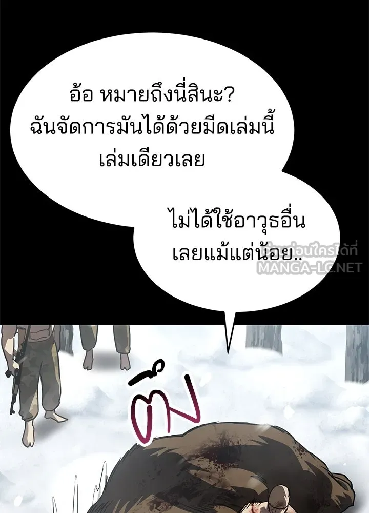 กฎเหล็กบ้านสายลับ ตอนที่ 45 รูปที่ 132