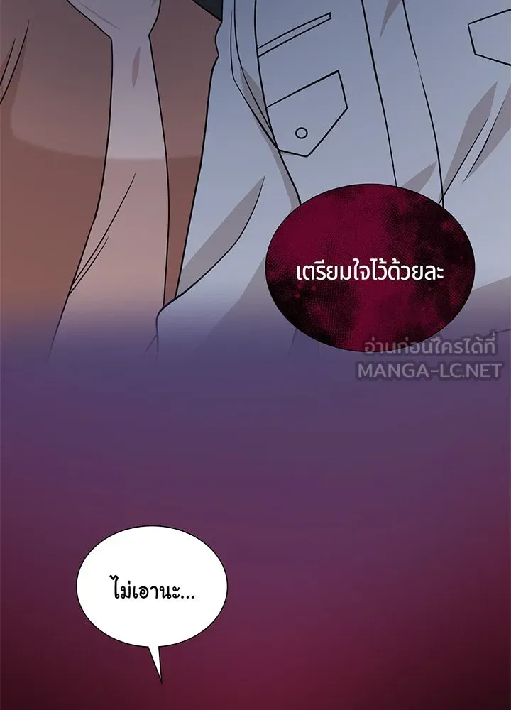 เพลิงแค้นผลาญใจ ตอนที่ 47 รูปที่ 120