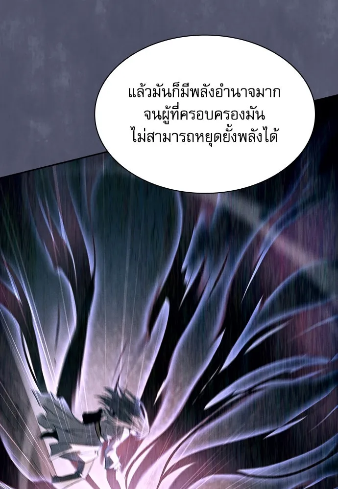 นักดาบอัจฉริยะจากอะคาเดมี ตอนที่ 73 รูปที่ 124