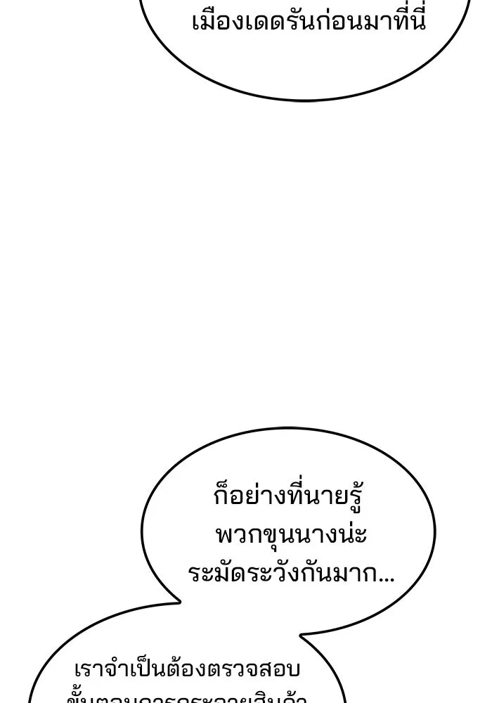 ครัวจอมเวท ตอนที่ 49 รูปที่ 64