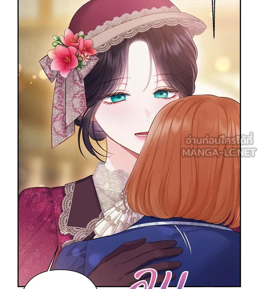 บาสเตียน ตอนที่ 54 รูปที่ 6