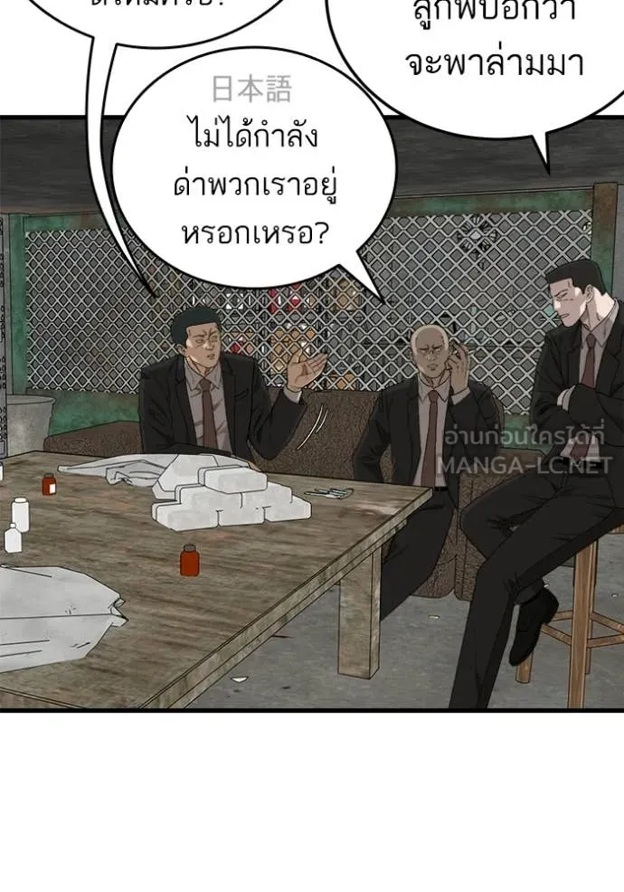 BAD GUY ตอนที่ 292 รูปที่ 80
