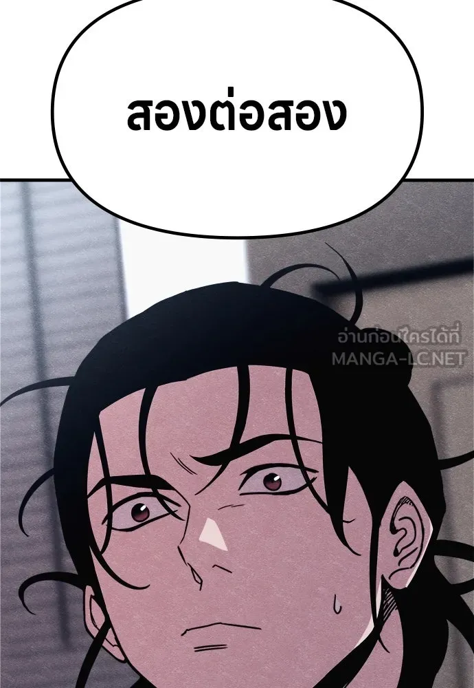 Zombie X Slasher ตอนที่ 71 รูปที่ 117