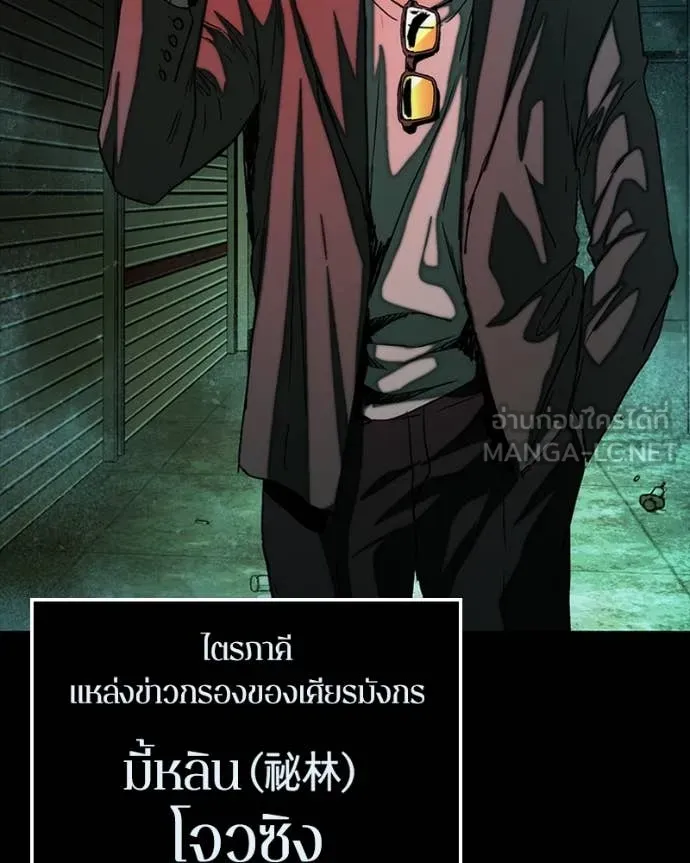 เกาลูน ตอนที่ 31 รูปที่ 203