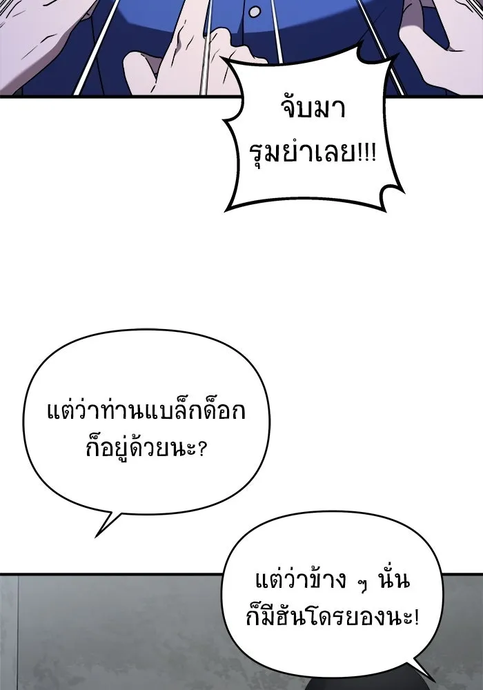 วายร้ายก็อยากมีรัก ตอนที่ 37 รูปที่ 100