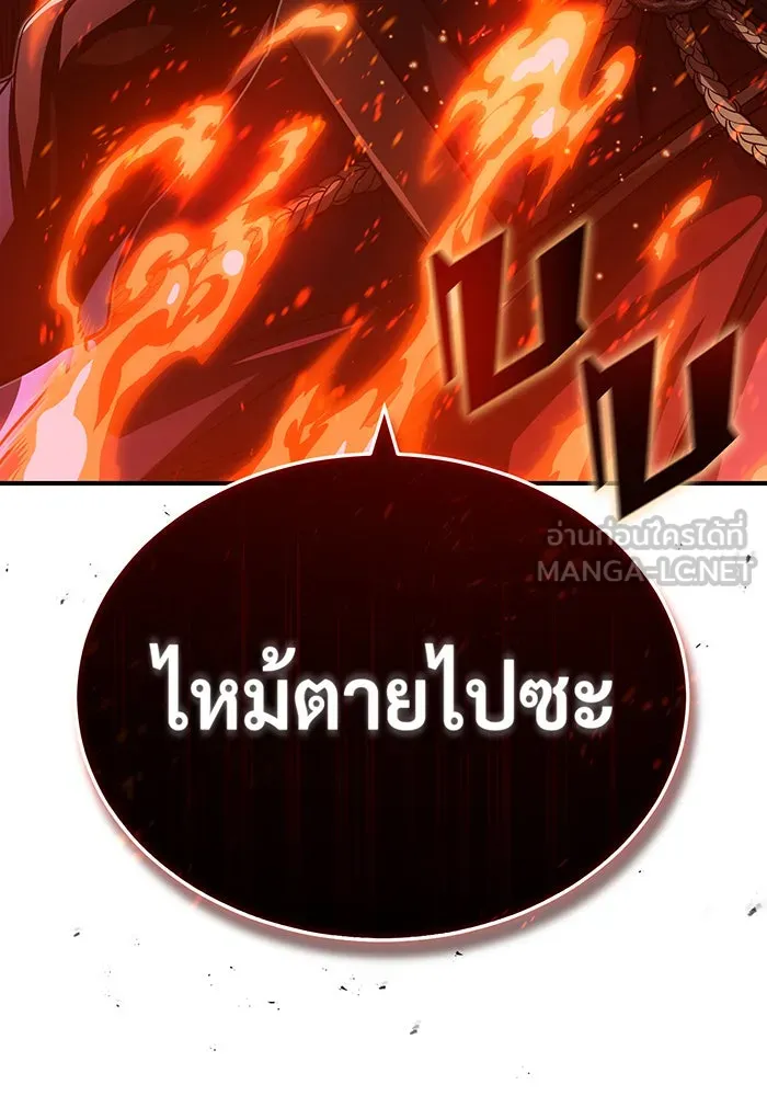 จอมเวทเกิดใหม่ในรอบ 66666 ปี ตอนที่ 85 รูปที่ 159