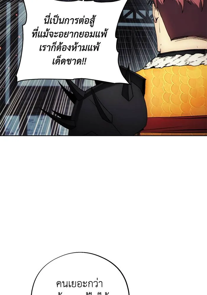 ศึกชิงบัลลังก์เทพเจ้ ตอนที่ 106 รูปที่ 67