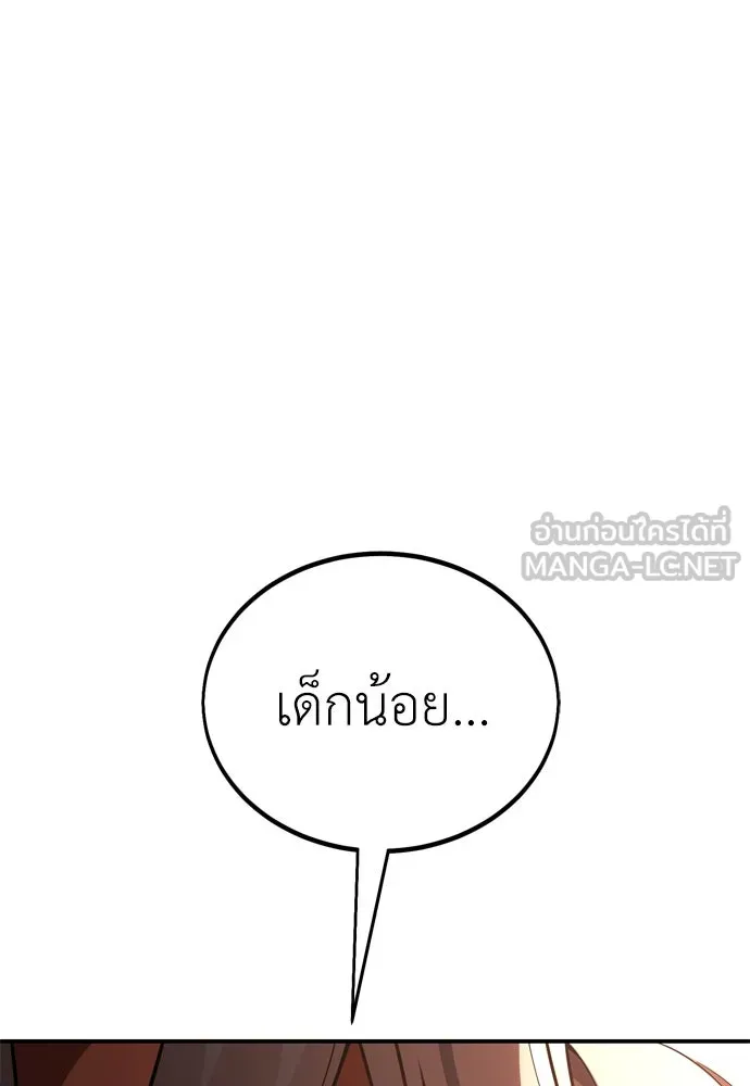ไอ้เพลเยอร์นั่น ฉันฆ่ามันเอง ตอนที่ 43 รูปที่ 138