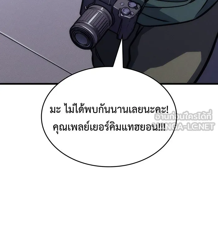 เกิดใหม่พร้อมพลังแห่งราชัน ตอนที่ 41 รูปที่ 183