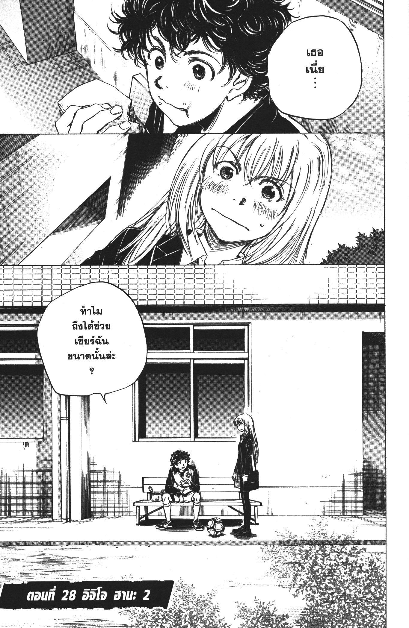 Manga-lc-com อ่านมังงะ อ่านการ์ตูน ออนไลน์ ฟรี Ao Ashi แข้งเด็กหัวใจนักสู้ ตอนที่ 1 2 3 4 5 6 7 8 9 10 11 12 13 14 ฟรี ไม่มีโฆษณา Manga-lc - อ่าน มังงะ อ่าน การ์ตูน ออนไลน์ อ่านมังงะ ฟรี