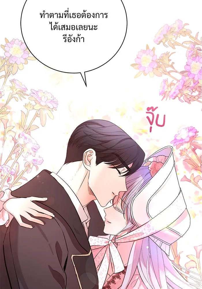 แด่ชู้รักของสามี ตอนที่ 2 รูปที่ 92