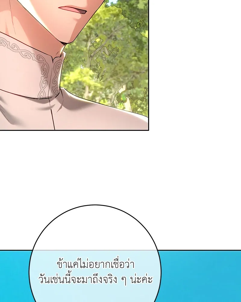 เจ้าหญิงคลั่งแห่งวังหลวง ตอนที่ 103 รูปที่ 22