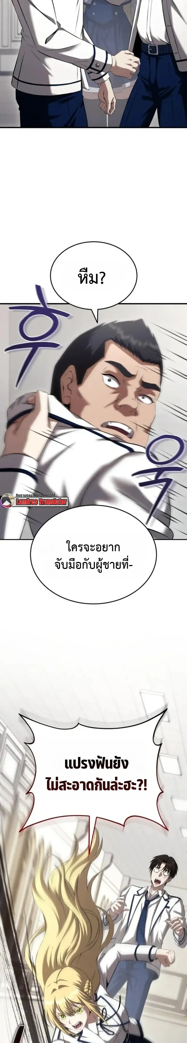 Transcendence Due To A System Error ก_าวข_ามข_ดจำก_ดเผ_าพ_นธ_ด_วยบ_กของระบบ ตอนที่ ตอนที่ 6 รูปที่ 27