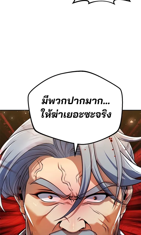 พอแล้วขันที อยากมีเจ้าโลก ตอนที่ 36 รูปที่ 7