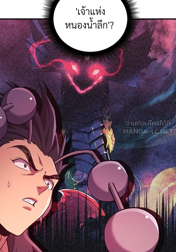 สัปดาห์นี้งดอัปตอนใหม่ ตอนที่ 80 รูปที่ 51