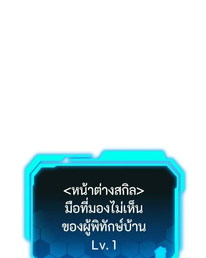 โทษที พื้นที่นี้ ตอนที่ 16 รูปที่ 13