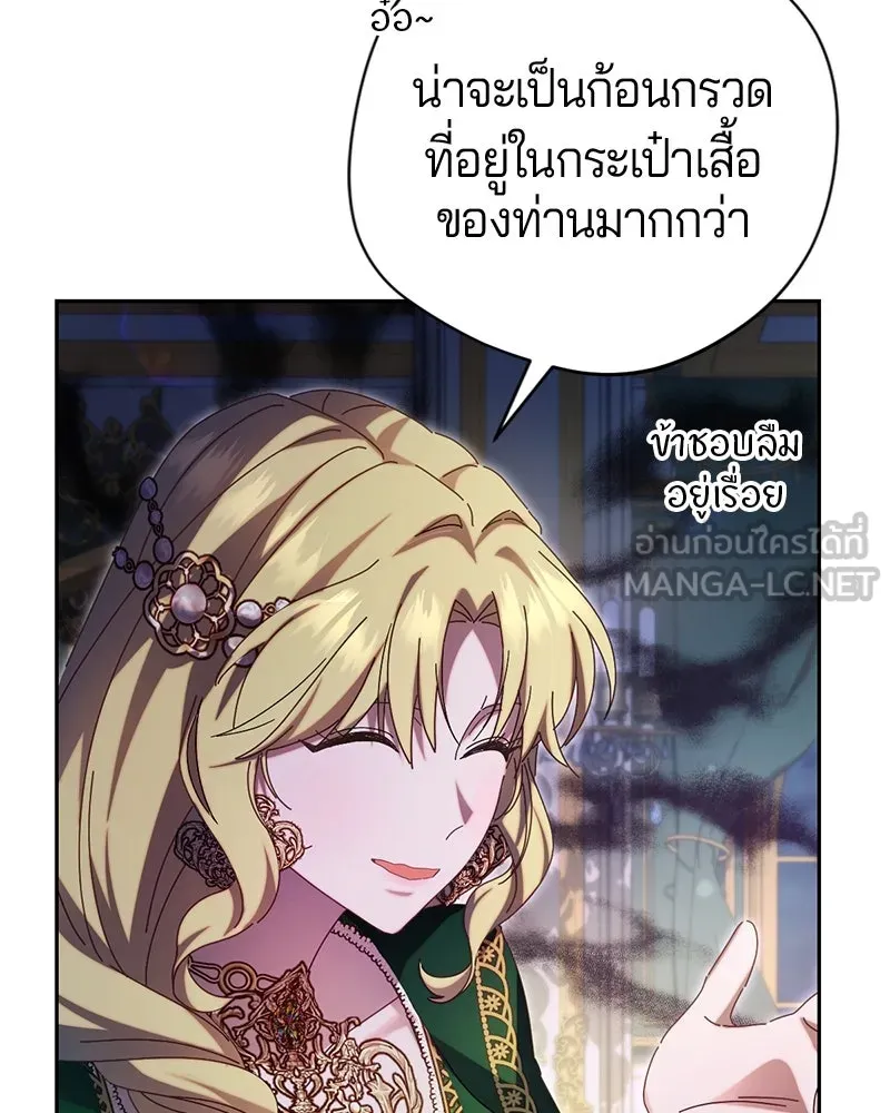 ถ้าเป็นนางร้าย ขอตายดีกว่า ตอนที่ 9 รูปที่ 54