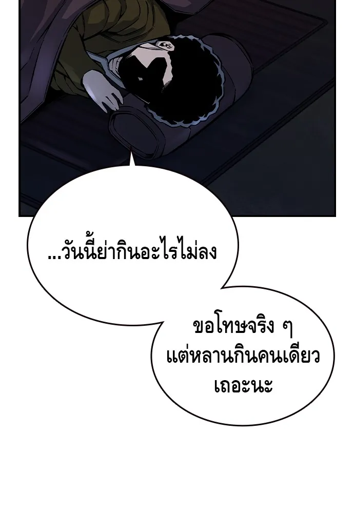 King Game ตอนที่ 75 ฮวังมูเจ (9) รูปที่ 89