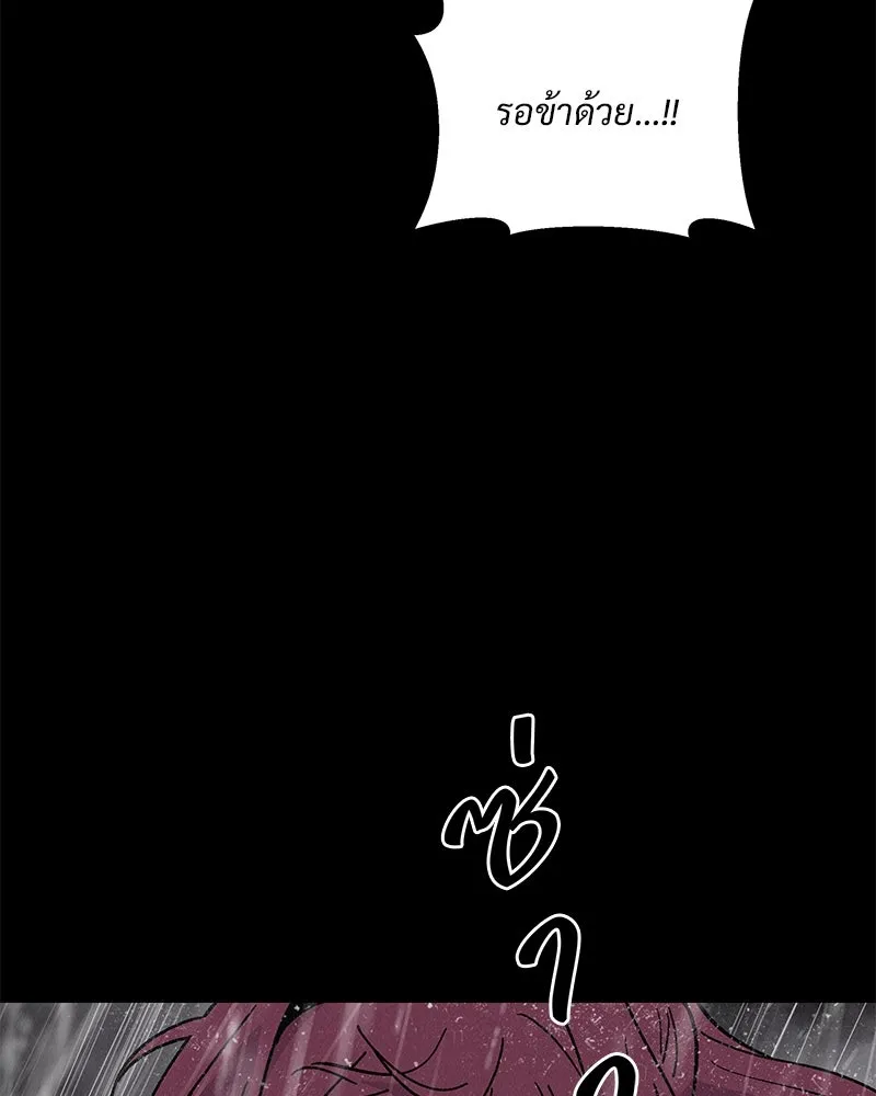ข้าต้องไม่ใช่พระชายา ตอนที่ 46 รูปที่ 116