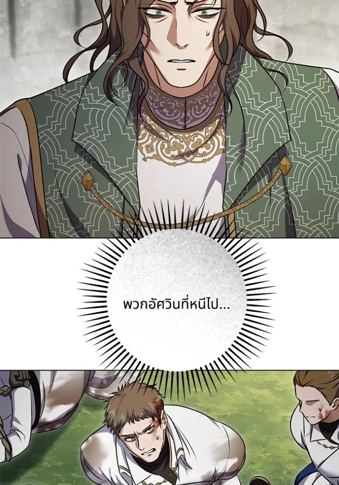 ทางหลุดพ้นของ ตอนที่ 65 รูปที่ 77