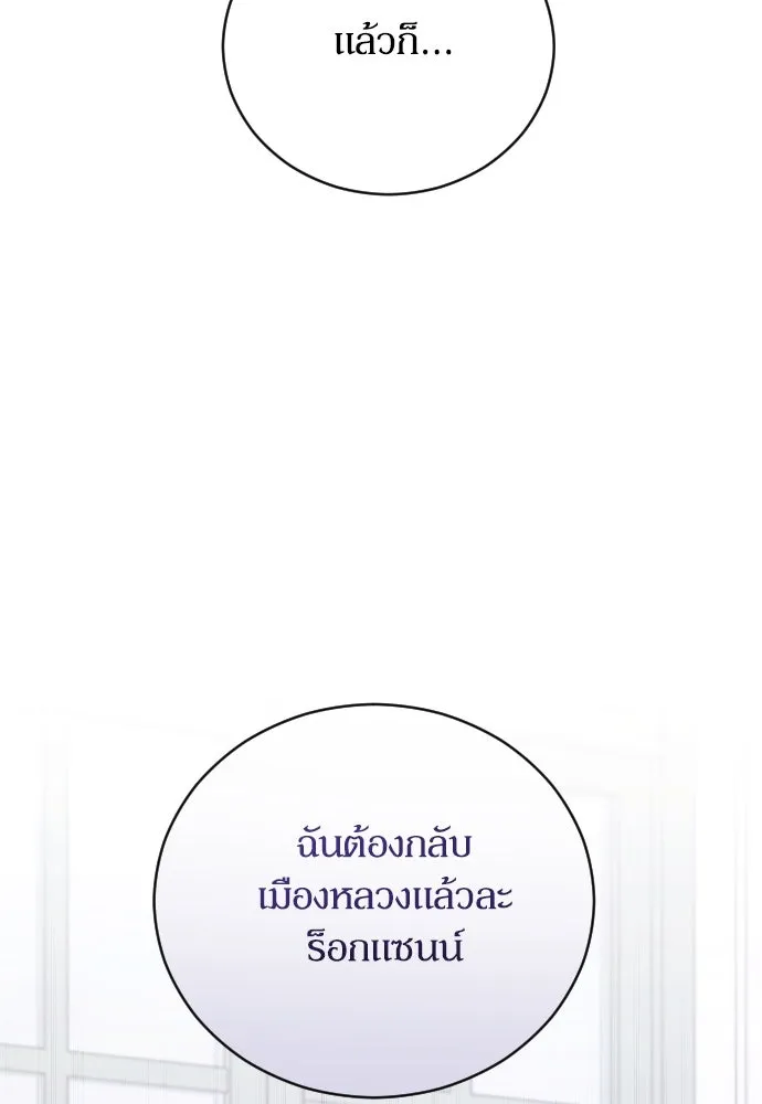 หมาป่าคู่เคียงบัลลังก์ ตอนที่ 42 รูปที่ 95