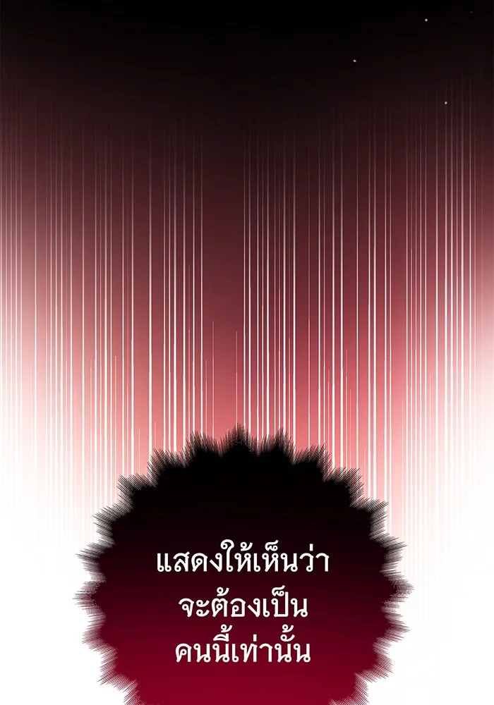 นางร้ายที่ไหนจะมีคุณธรรม ตอนที่ 28 รูปที่ 107