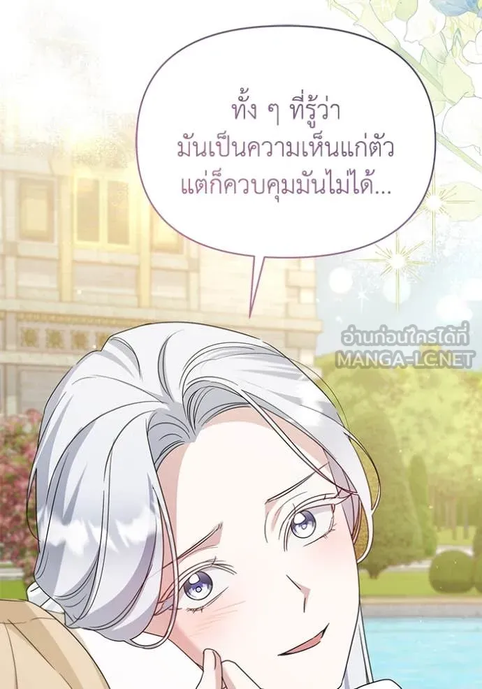 ชีวิตใหม่ในตระกูล ตอนที่ 92 รูปที่ 101