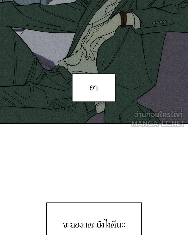 บุปผารุ่มราคะ ตอนที่ 77 รูปที่ 72