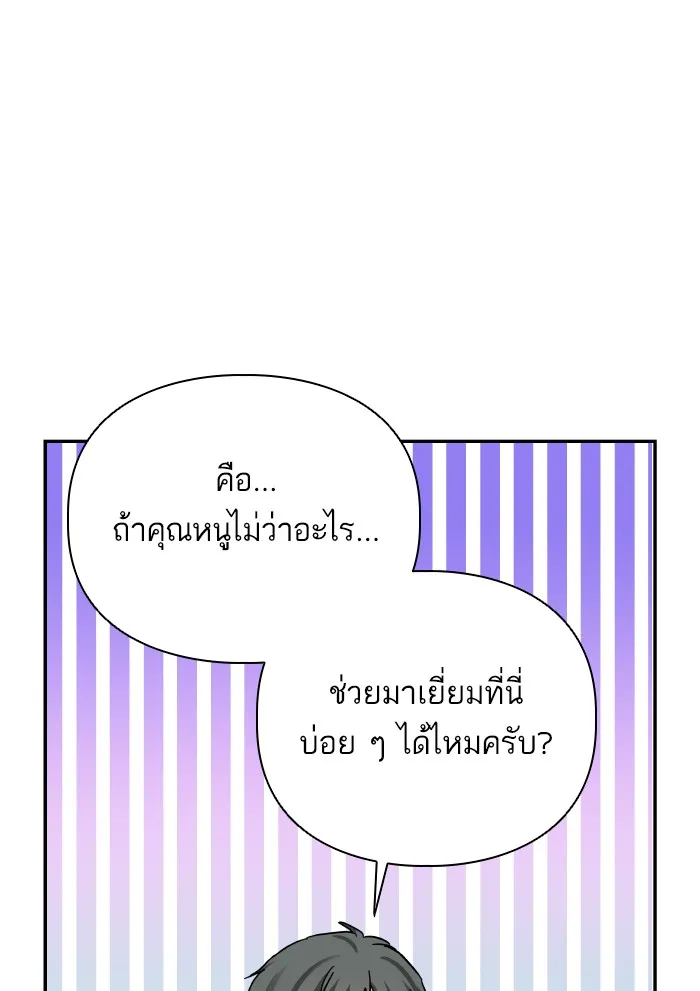 บุตรสาวของดยุกปีศาจ ตอนที่ 63 รูปที่ 23