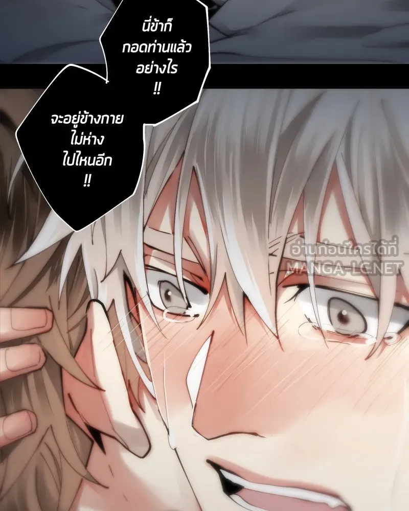 เทพมังกรคลั่งรัก ตอนที่ 31 น้ำตาเทพมังกร รูปที่ 72