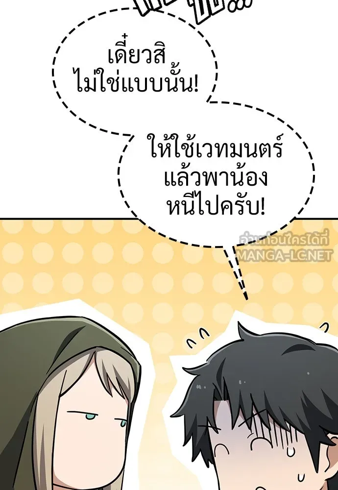 คลินิกสัตว์ต่างโลกของคิมโอจิน ตอนที่ 27 รูปที่ 51