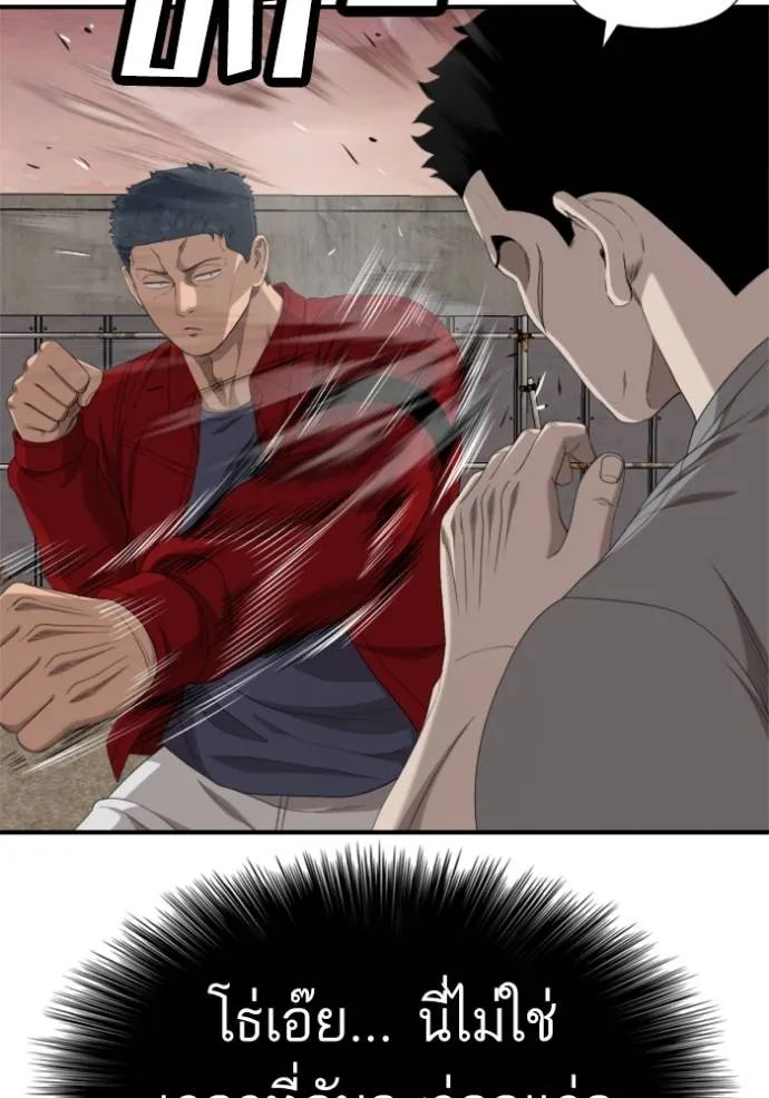 BAD GUY ตอนที่ 236 รูปที่ 25