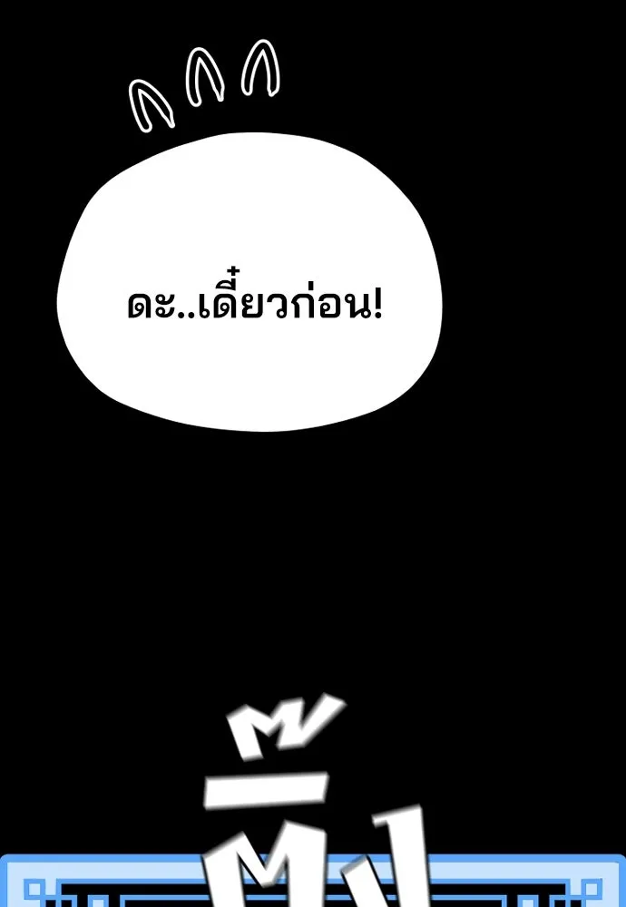 เส้นทางสู่เทพมาร ตอนที่ 58 รูปที่ 7