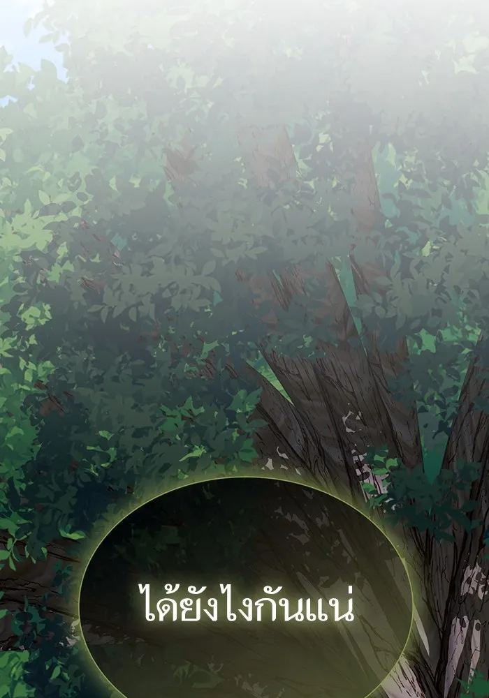 ผู้เล่นขั้นเทพแห่งหอคอยฝึกสอน ตอนที่ 207 รูปที่ 131